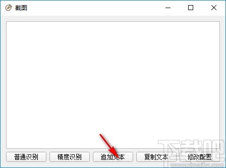 pyqt ocr(截屏识别小软件)