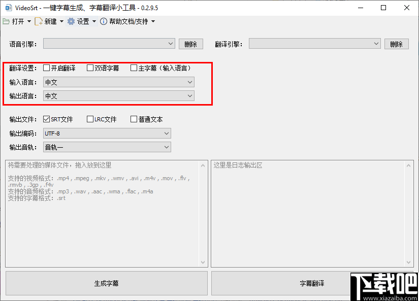 VideoSrt(自动生成字幕软件)
