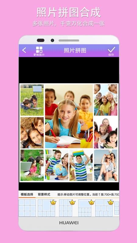 企盼照片拼图(3)