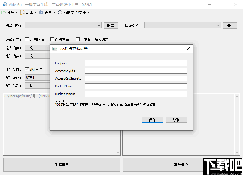 VideoSrt(自动生成字幕软件)
