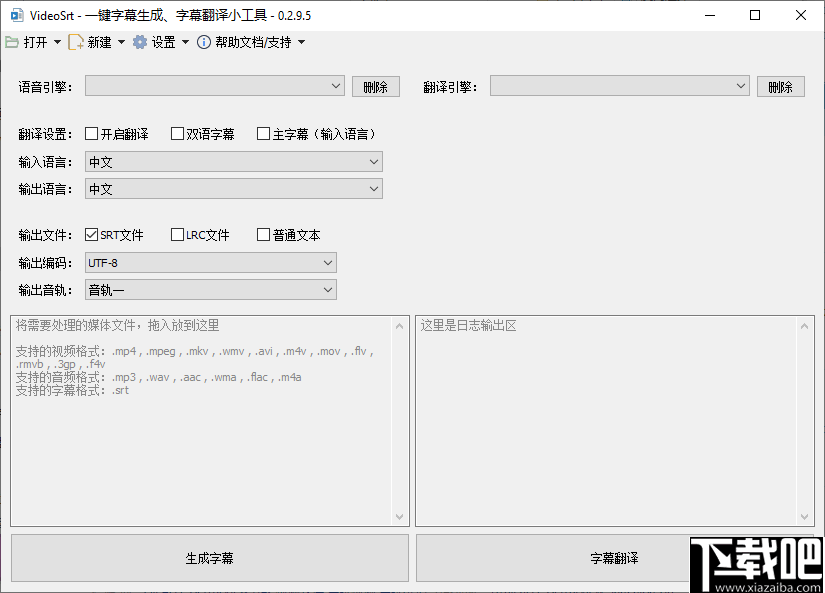 VideoSrt(自动生成字幕软件)