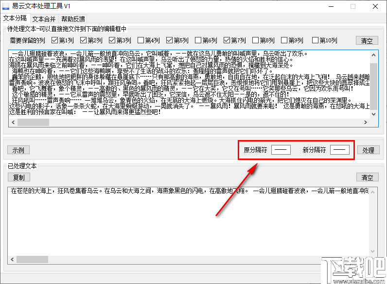 易云文本处理工具