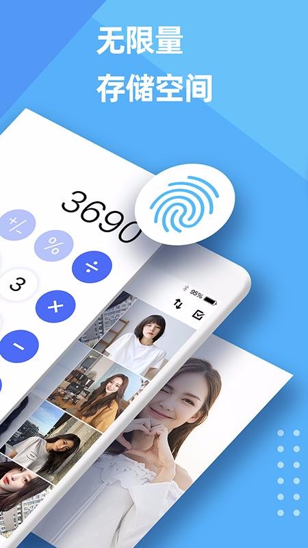 PV私密相册管家(2)