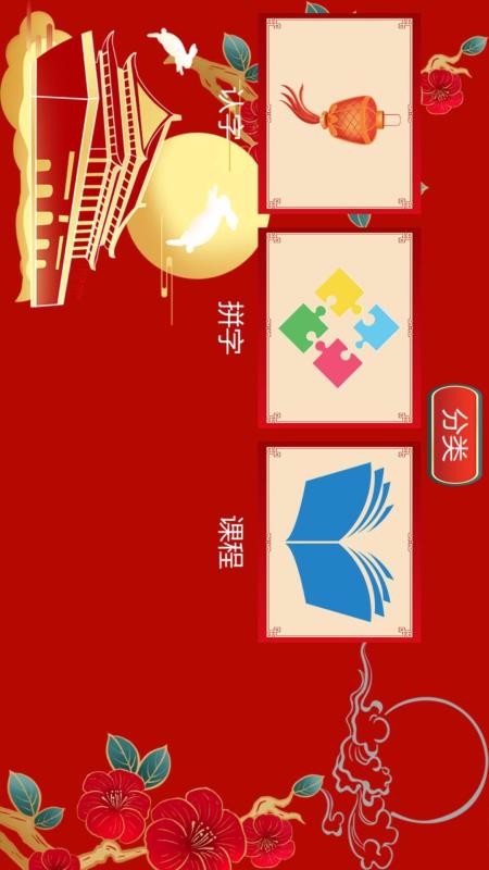 我爱练字帖HD(4)