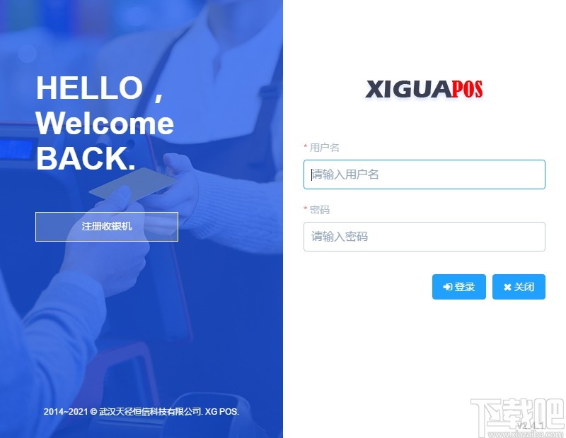 西瓜pos收银系统