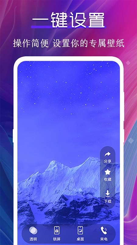 主题壁纸美化(1)