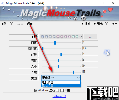 MagicMouseTrails(自定义鼠标拖尾工具)