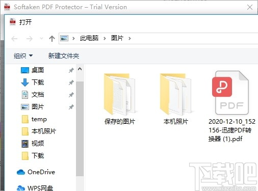 Softaken PDF Protector(PDF加密工具)