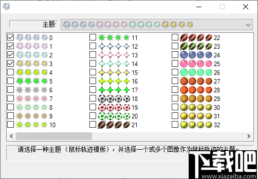 MagicMouseTrails(自定义鼠标拖尾工具)