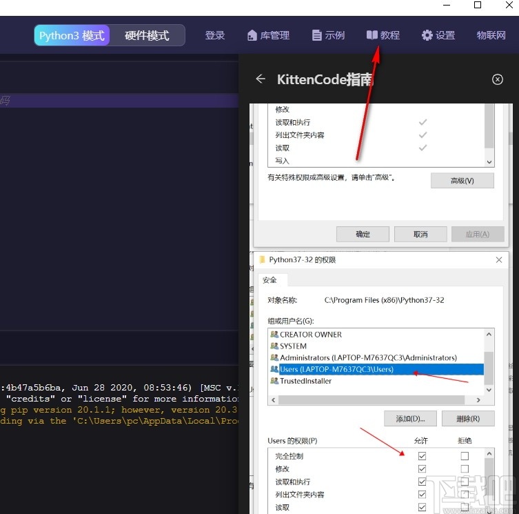 KittenCode(Python编辑器)
