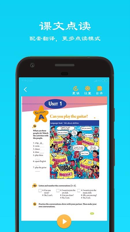 七年级下英语点读(3)