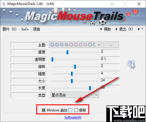 MagicMouseTrails(自定义鼠标拖尾工具)