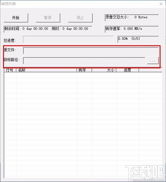 中维NVR录像文件备份工具