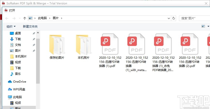 Softaken PDF Split Merge(PDF拆分合并工具)