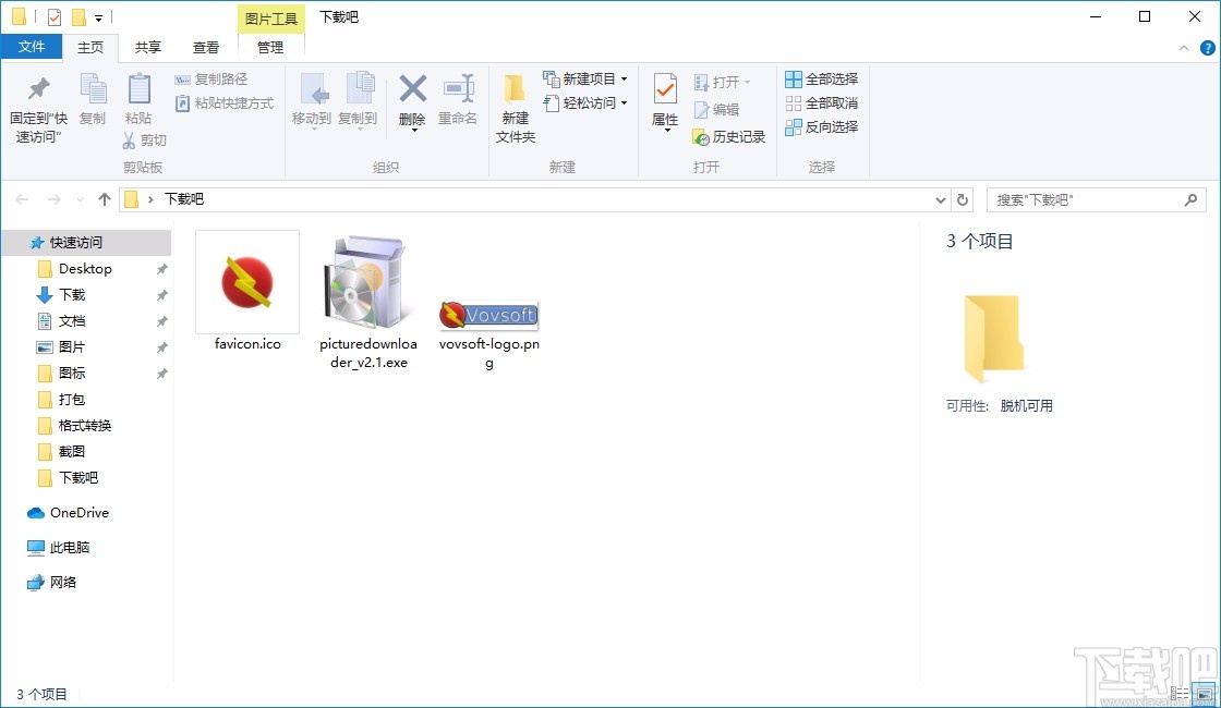 Vov Picture Downloader(网络图片下载软件)