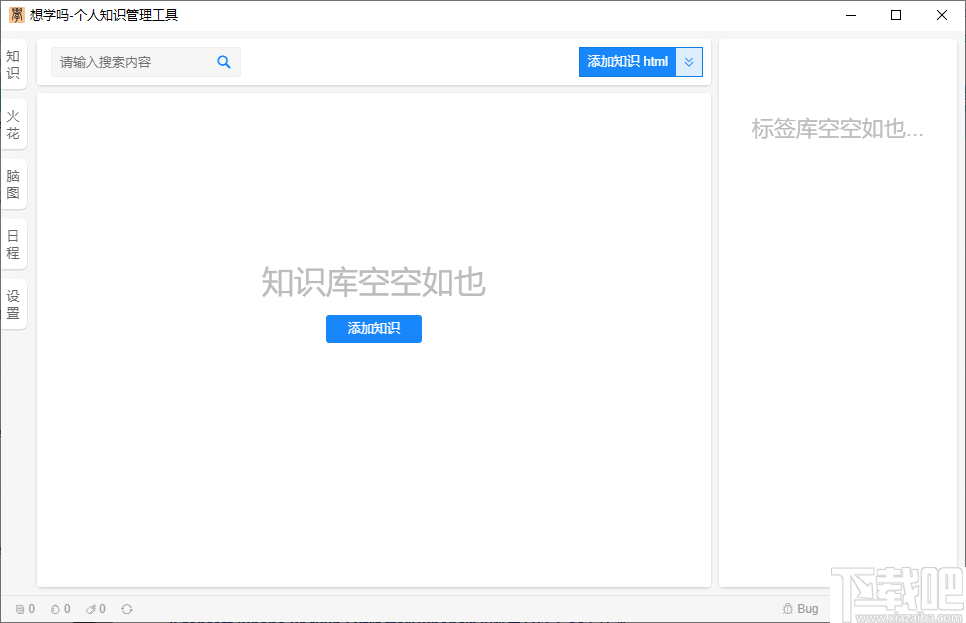 想学吗(个人知识管理工具)