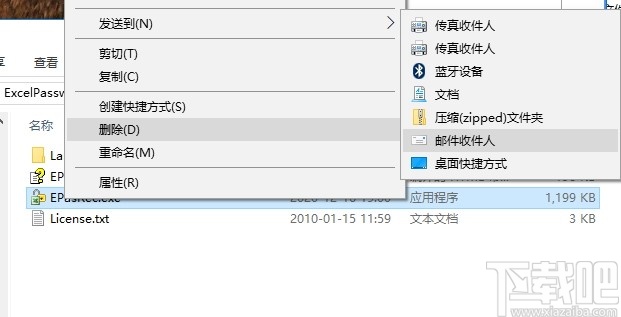 Excel Password Recovery Master(密码和谐软件)