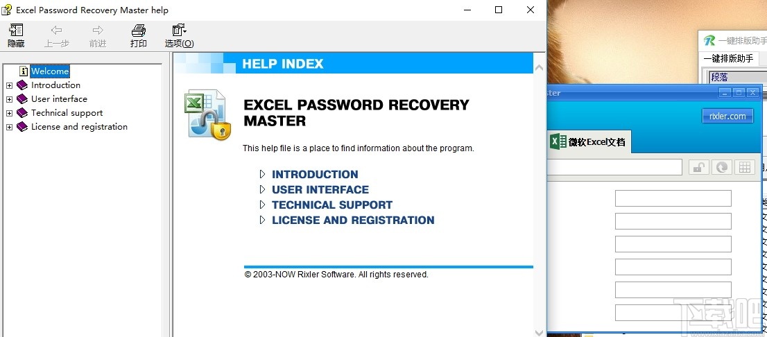 Excel Password Recovery Master(密码和谐软件)