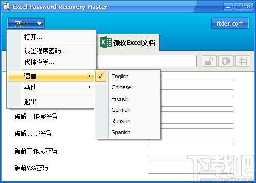 Excel Password Recovery Master(密码和谐软件)
