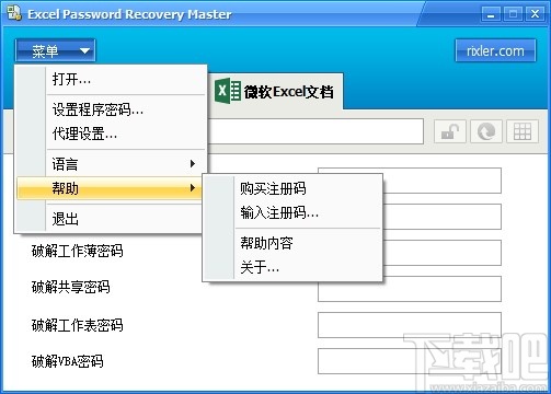 Excel Password Recovery Master(密码和谐软件)