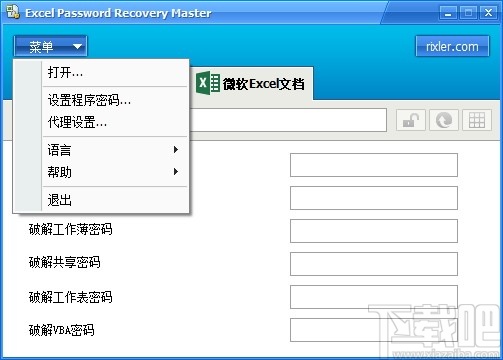 Excel Password Recovery Master(密码和谐软件)