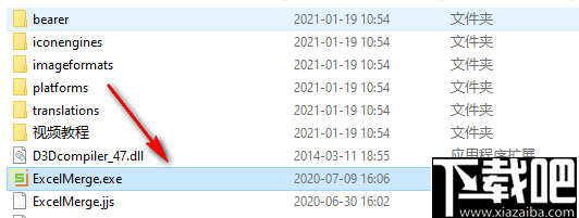 Excel文件合并拆分能手