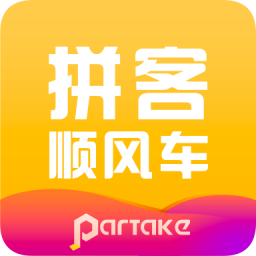 拼客顺风车