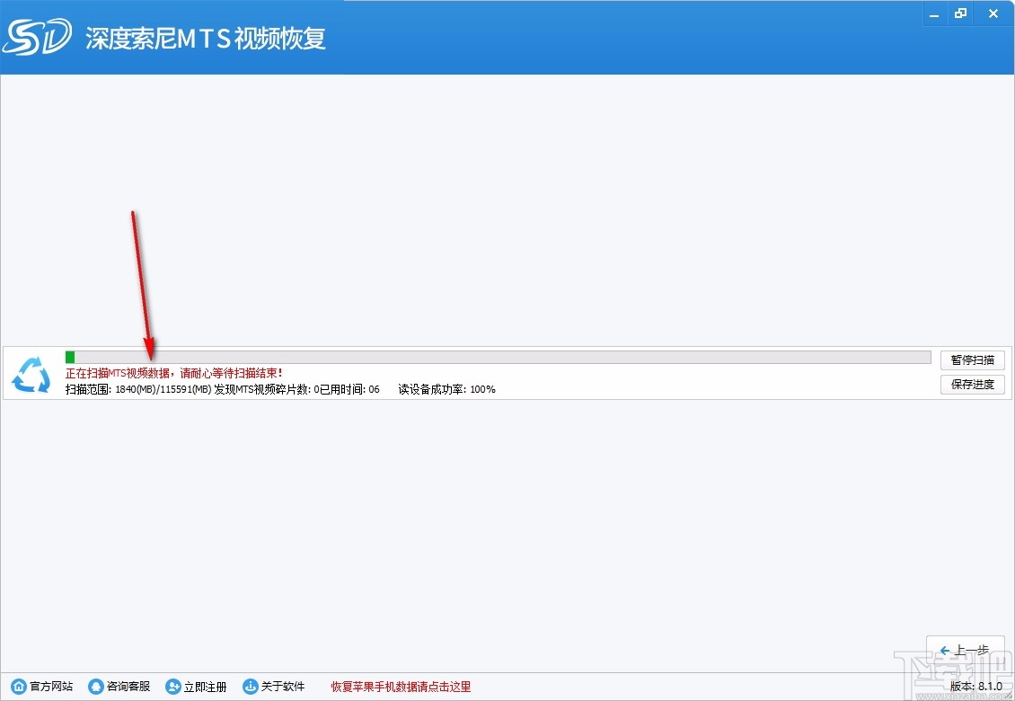 深度索尼MTS视频恢复软件
