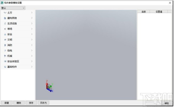 品茗BIM施工策划软件