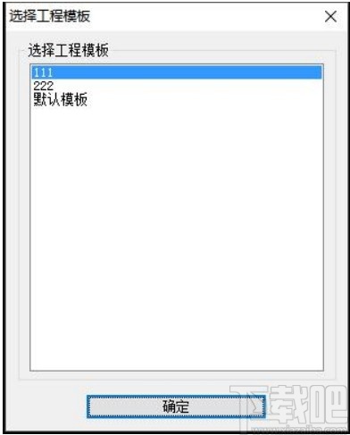 品茗BIM施工策划软件