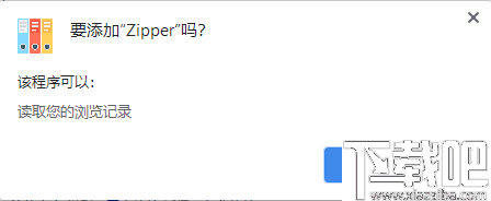 Zipper Chrome插件