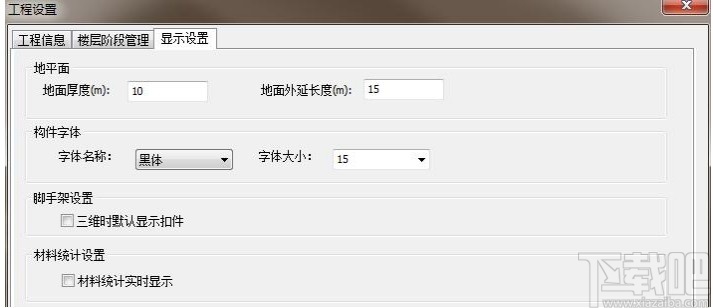 品茗BIM施工策划软件