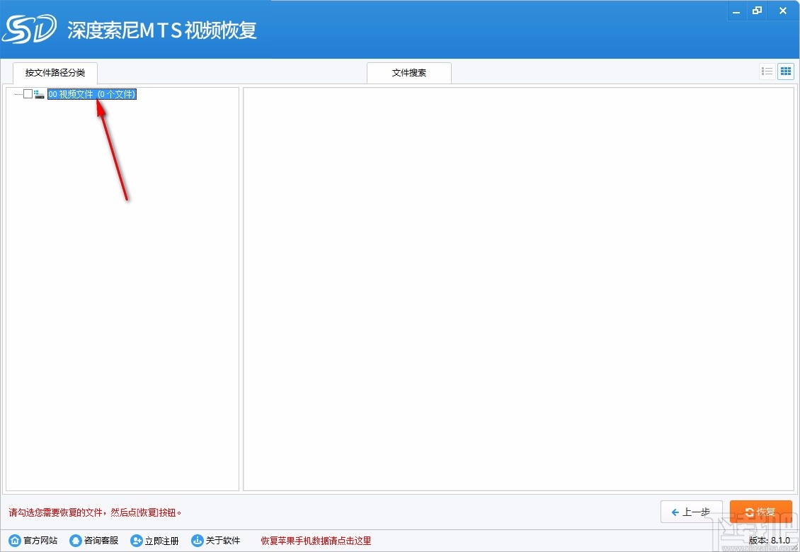 深度索尼MTS视频恢复软件