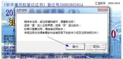 汇宝幕墙计算软件