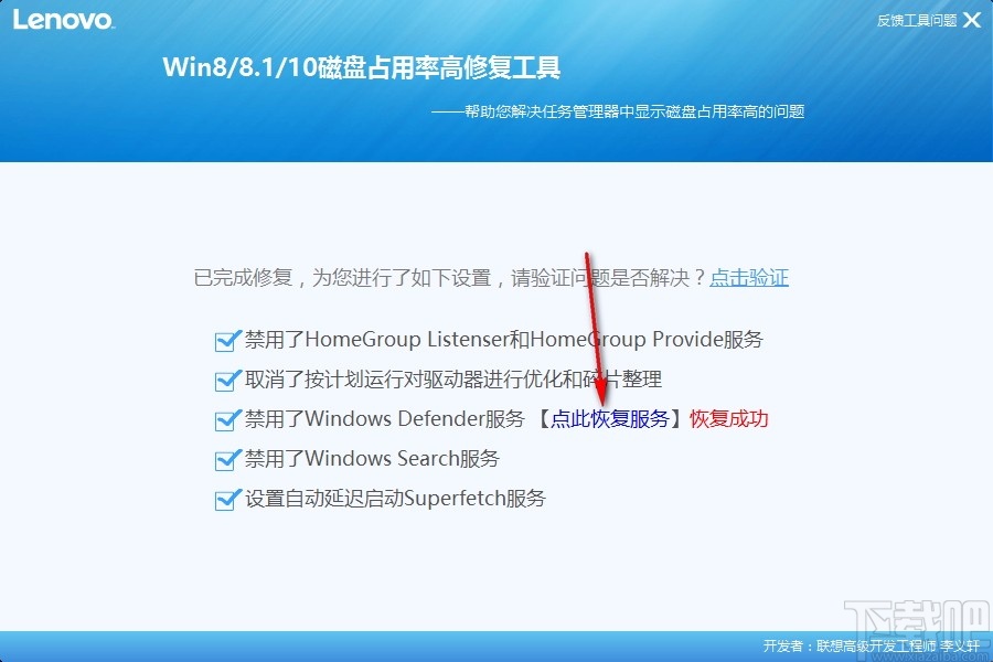 磁盘占用率高修复工具