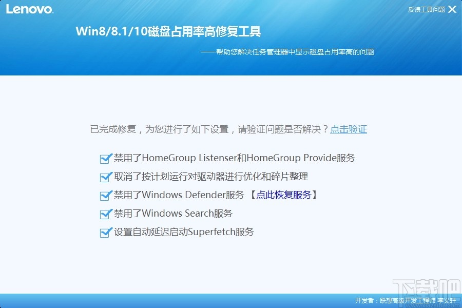 磁盘占用率高修复工具