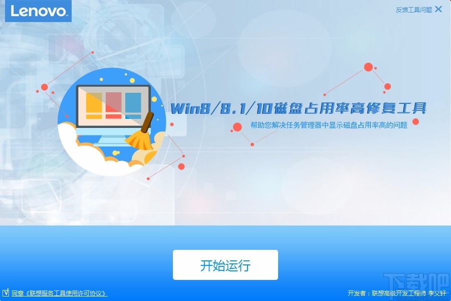 磁盘占用率高修复工具