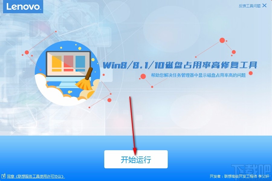 磁盘占用率高修复工具