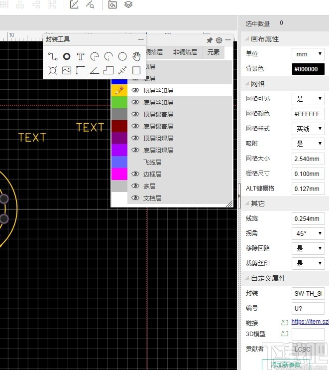 立创EDA(电路设计软件)