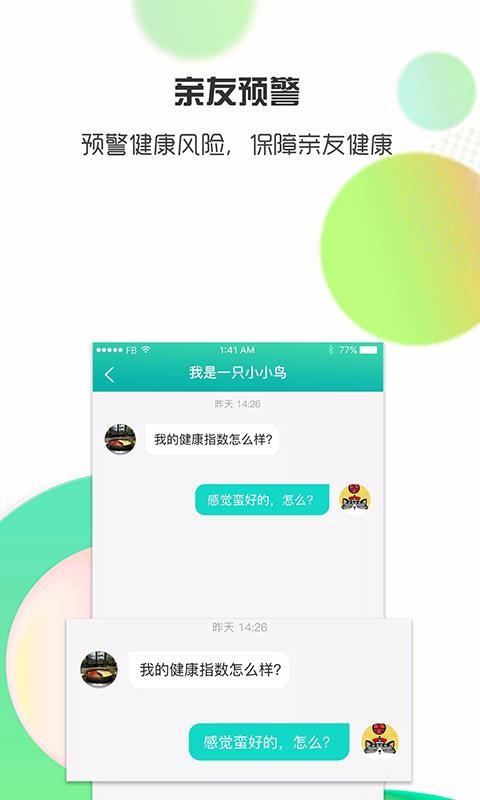 思尔健康(1)