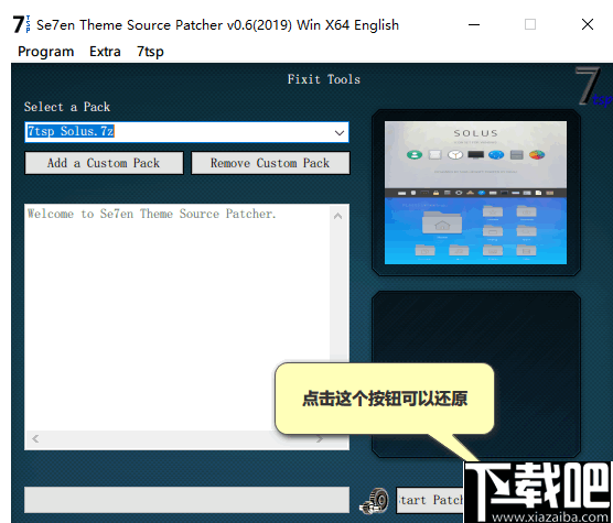 Se7en Theme Source Patcher(win10 图标替换工具)