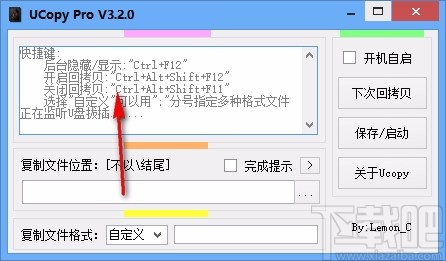Ucopy Pro(文件复制神器)