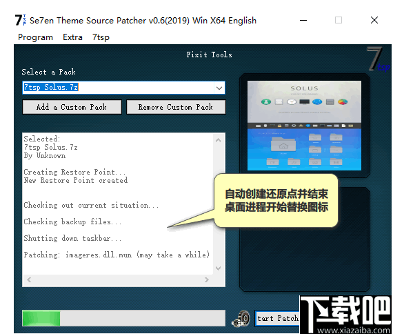 Se7en Theme Source Patcher(win10 图标替换工具)