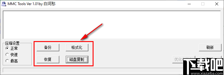 MMC TOOL(内存卡修复备份恢复工具)