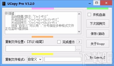 Ucopy Pro(文件复制神器)