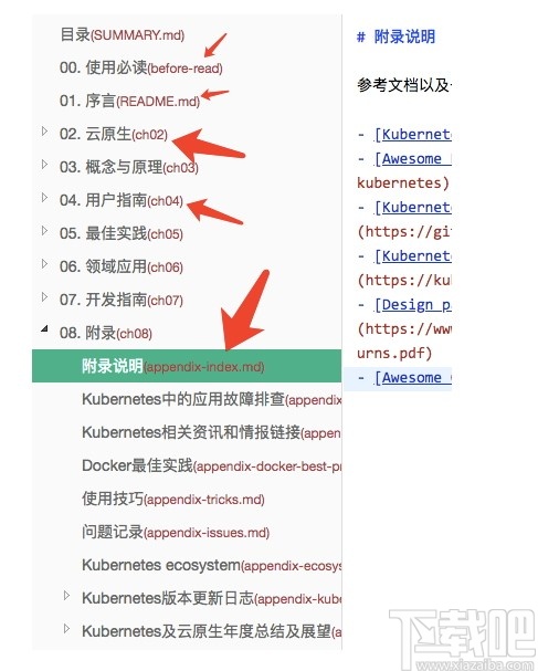BookStack(在线文档管理系统)