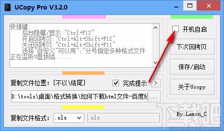 Ucopy Pro(文件复制神器)