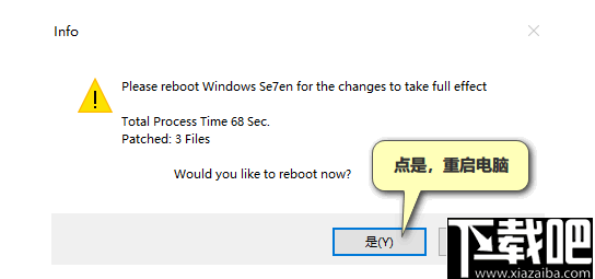Se7en Theme Source Patcher(win10 图标替换工具)