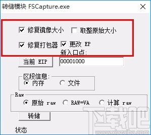 NativeDumper(进程转储工具)