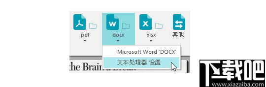 Readiris Corporate(OCR文字识别软件)